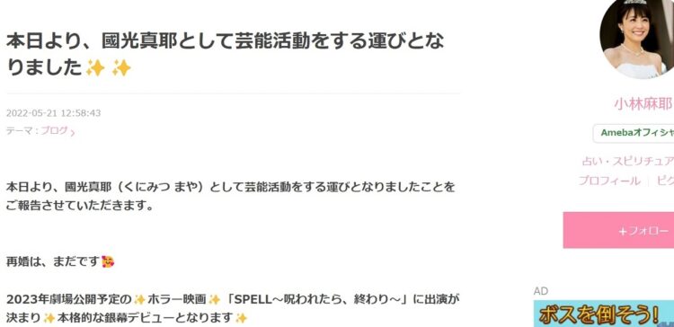 絵文字も入れてブログを綴った