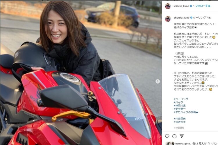 「バイク好き」という意外な一面を持つ久野アナ（写真は本人のInstagramより）