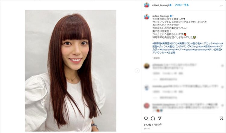 心配の声が上がった投稿写真（三谷アナの公式インスタグラムより）