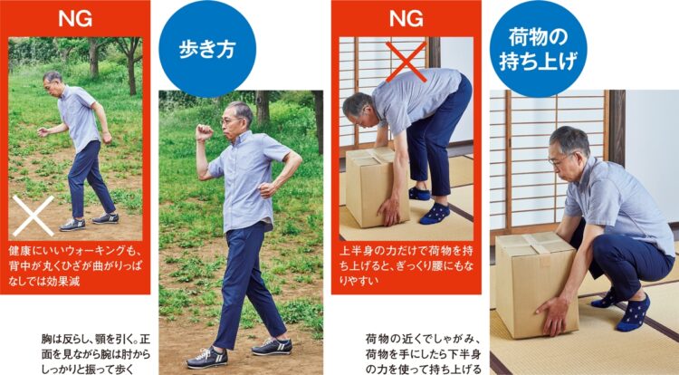 荷物の持ち上げ、歩き方