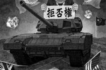 ウクライナ侵攻で露呈 常任理事国が戦争を始めたら止められない国連の無力