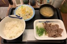 松屋グランドメニュー改定 一部商品値上げの一方で「ライス大盛無料」の思惑