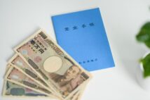 年金受給の賢い選択 定石は「妻だけ繰り下げ」、開始時期は1か月単位で調節を