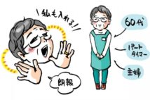5月から加入年齢上限引き上げの「iDeCo」 60才過ぎても加入すべきか