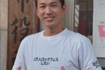 「唐津で1万人ロックフェスをしたい!」夢を実現させた消防士の熱意と行動力