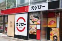 スシロー値上げに「そもそも安い」と容認するファン 回転寿司「1皿120円」時代に突入か