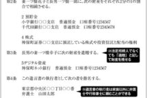 遺言書の書き方が一目瞭然 相続トラブル回避のための54の秘訣