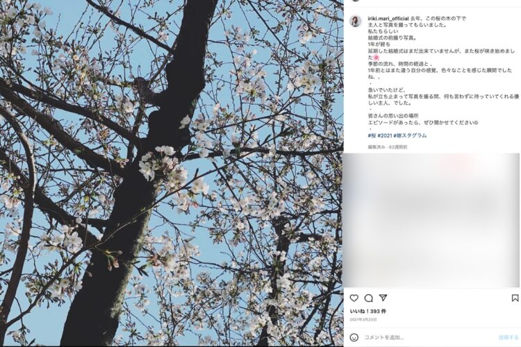 昨年3月にも結婚式が2年連続で延期されていたことを明かしていた（入来の公式インスタグラムより）