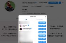 ビッグボスの公式インスタグラム。フォロワーは100万越えだが、フォローはわずか160人（公式インスタグラムより）