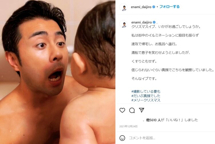 変顔もお子さんには不発でした…（写真は榎並アナのインスタより）