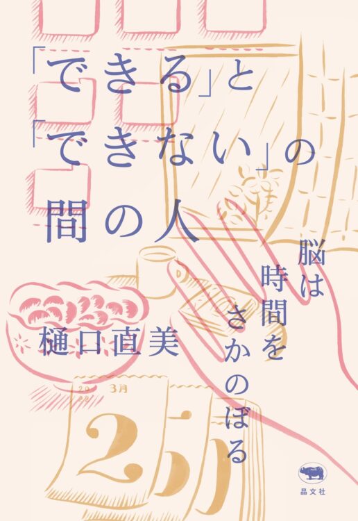 認知症とは「暮らしの障害」