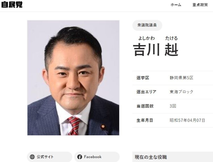 自民党HPで光る深紅のネクタイ