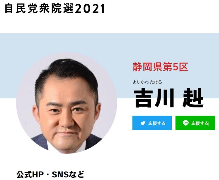 衆院選のHPより。結果は落選し比例復活だった