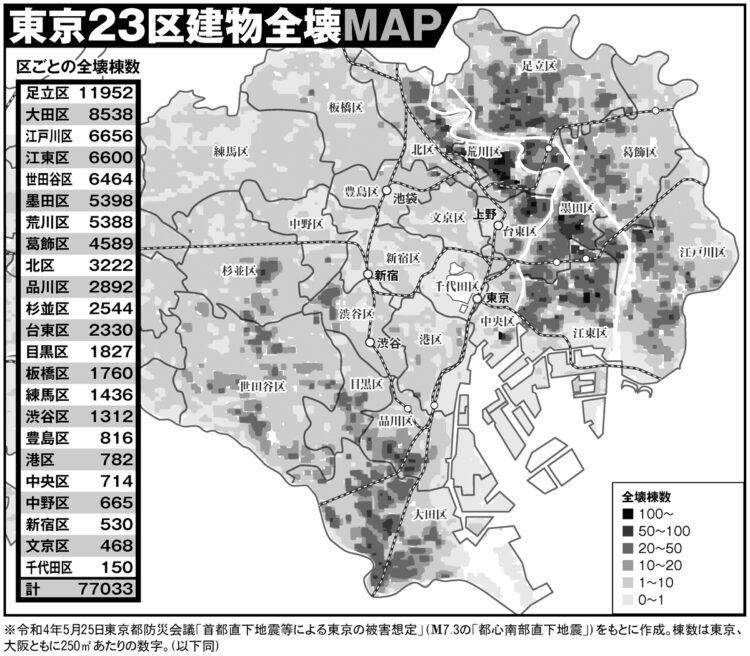 東京都防災会議の資料をもとに作成した「東京23区建物全壊MAP」