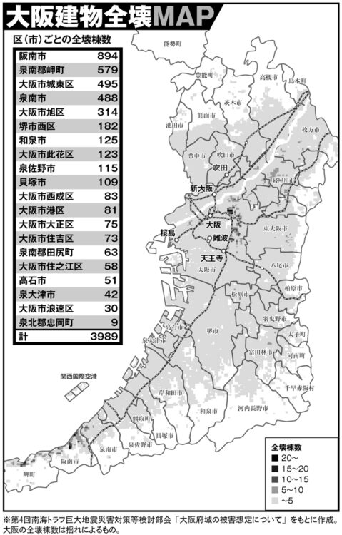 大阪建物全壊MAP