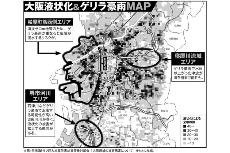 大阪液状化＆ゲリラ豪雨MAP