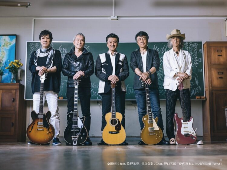 『時代遅れのRock'n'Roll Band』をリリースした5人（写真は野口五郎さんのツイッターより）