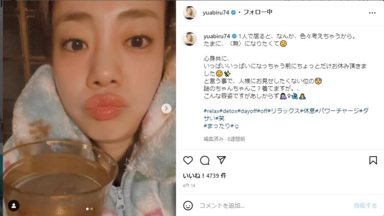 インスタには「会いたい。会いたい。会いたい。会いたくて～～」と綴っていた