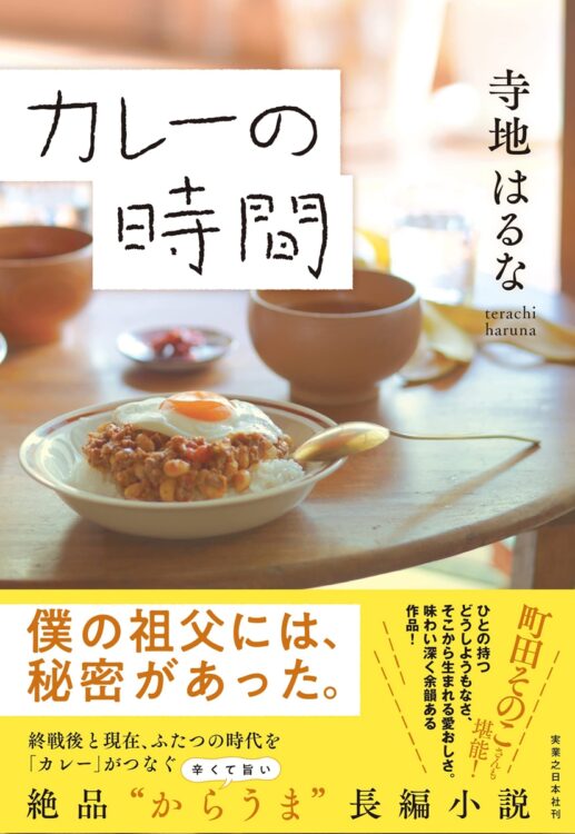 昭和男が護ったもの、今の青年が護りたいもの、旧を旧と断罪しない公平な目が素晴らしい