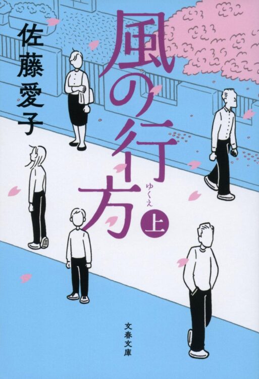 軽量化する結婚、正義より保身の教育現場。移ろう現代人の姿を、三世代を通して活写