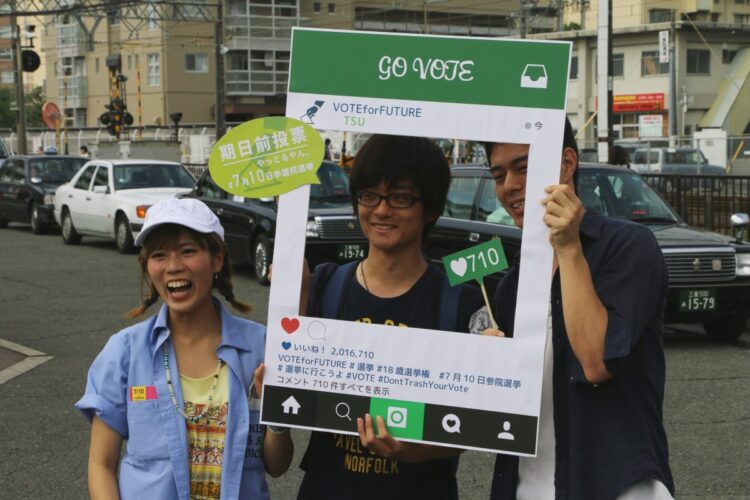 2016年6月、参議院選挙の投開票日をアピールして、投票を呼び掛ける若者ら（時事通信フォト）