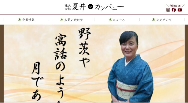 『プレバト！！』での着物姿がお馴染みの夏井いつきさん（公式HPより）