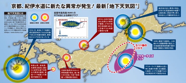 最新「地下天気図」