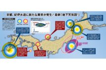 地震活動を予測する最新「地下天気図」　京都、紀伊水道に新たな異常発生か