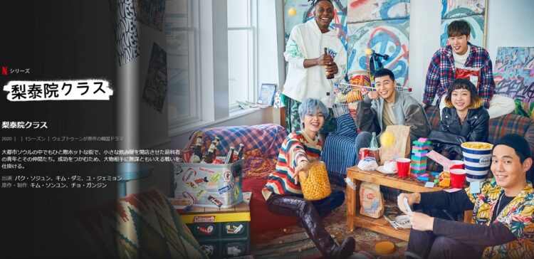 イケメンが並ぶ（写真はNetflixの作品公式ページより）