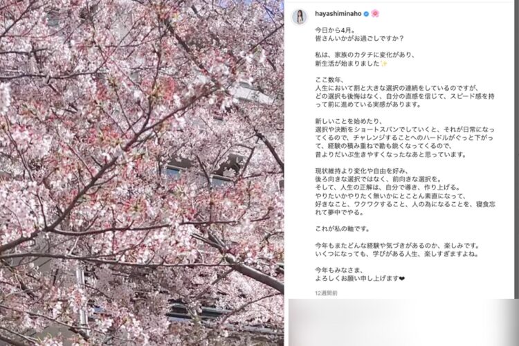 林は4月ごろ、インスタグラムでも「新しい家族のカタチ」と自身の境遇を説明している