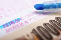 税金未納の督促状を誤送付された女性はなぜ激怒した? 4630万円問題で考える役所対応の重大さ