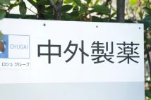 中外製薬と塩野義製薬の明暗を分けるコロナ治療薬　新薬で来期逆転はあるか