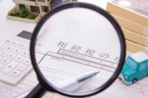相続税“基礎控除額ギリギリ”の人ほど事前に税理士に相談しておくのが安心