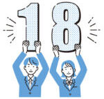 2022年4月から成人年齢20歳から18歳へ、親世代とかわること3つ