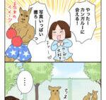 憧れの動物:今夜は納豆ご飯だけでいいですか?【第163回】