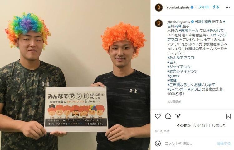 かつてはアフロになったことも（ジャイアンツのインスタより）