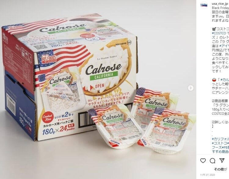 インスタントのご飯としても売られていたカルローズ。原料の売り渡し価格は1年で2倍近くに