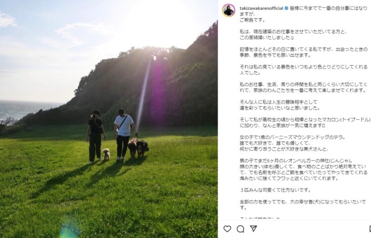 インスタグラムで結婚を報告した滝沢カレン（本人のインスタグラムより）