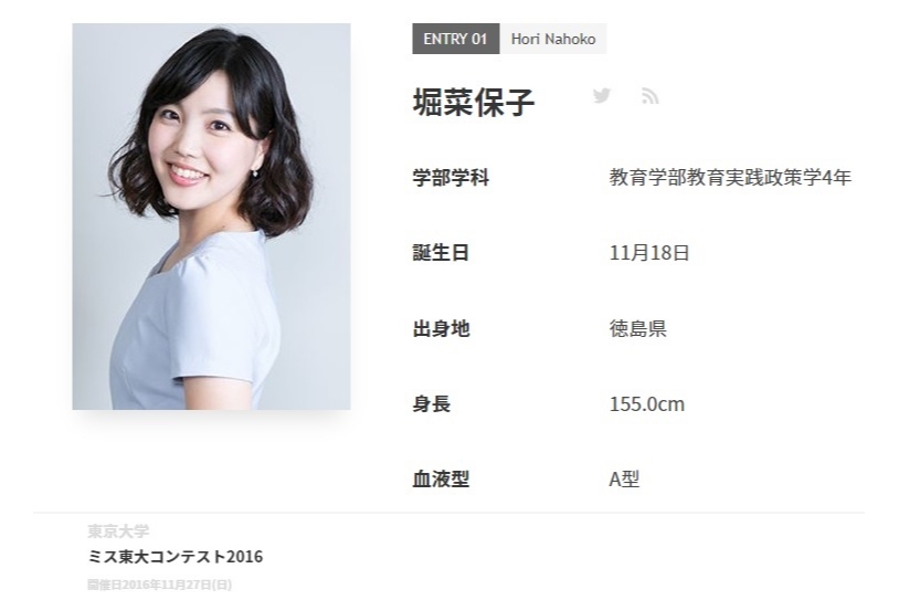 ポスト和久田麻由子アナに浮上 元東大ミスコン 堀菜保子アナ 27 の 大きな武器 Newsポストセブン