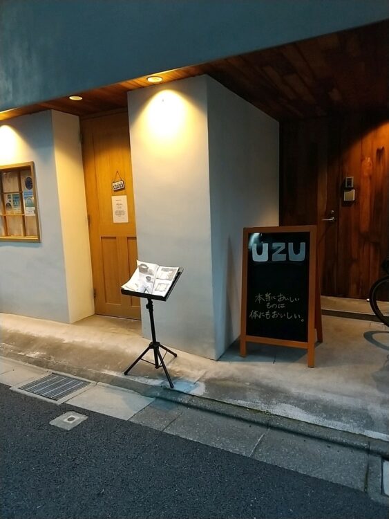 安倍昭恵さんがオーナーをつとめていた『UZU』