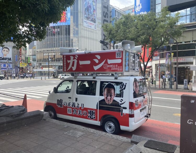 人はいないが、渋谷で存在感を放つガーシーの選挙カー