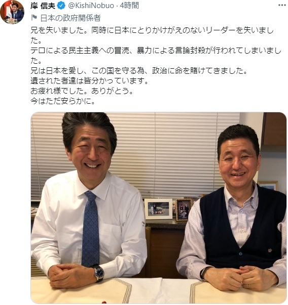 岸信夫氏が安倍氏とのツーショットを公開（岸氏のTwitterより）