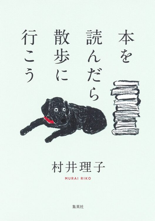 料理書、コミック、小説、日記。ジャンルを選ばない読書エッセイ