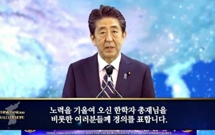 2021年9月12日、安倍晋三氏が旧統一教会系の「天宙平和連合（UPF）」の集会に寄せたビデオメッセージ