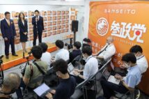 初めて議席を獲得し、記者会見する参政党の神谷宗幣事務局長(壇上右端)と共同代表の(左から)松田学氏、吉野敏明氏、赤尾由美氏(時事通信フォト)