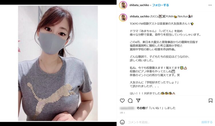 柴田幸子アナの美貌が話題に（本人のインスタより）