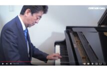 安倍元首相のピアノ演奏　昭恵夫人の誕生日にサプライズ披露するため60年ぶり猛練習