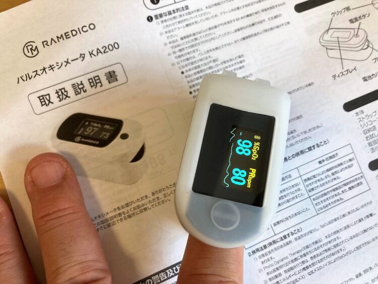 パルスオキシメーターも届いた