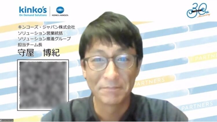 「企業間請求代行サービスを導入したのは大成功だった」と語るキンコーズ・ジャパンの守屋氏