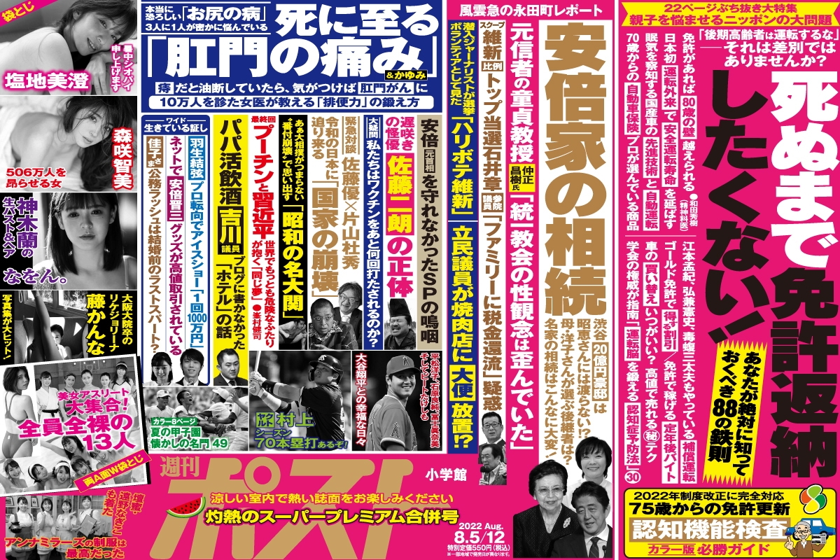 自慰党 「週刊ポスト」本日発売！ パパ活・吉川議員「ホテルの出来事」ほか｜NEWSポストセブン